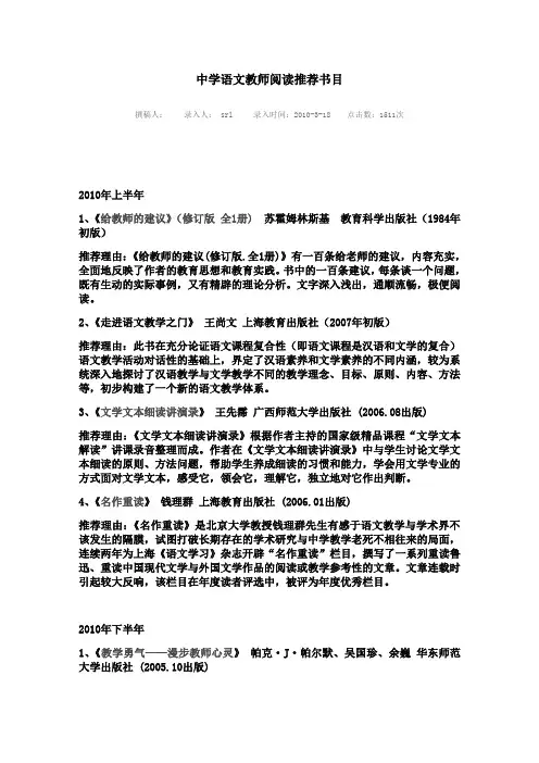 中学语文教师阅读推荐书目