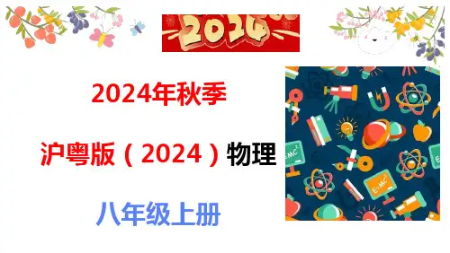 光的反射定律ppt课件