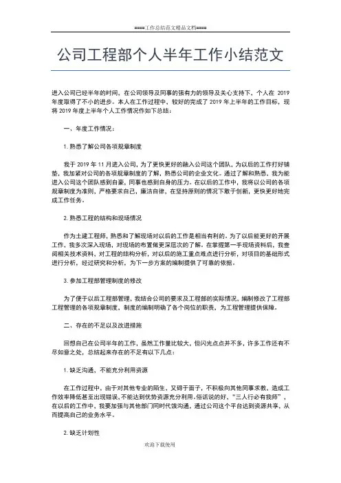 2019年最新内镜医师进修个人工作总结工作总结文档【五篇】