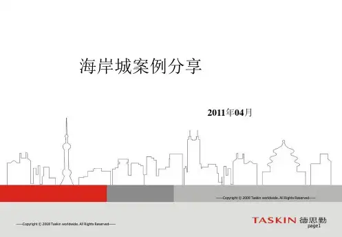 深圳南山海岸城案例研究
