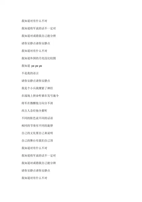将军令文本歌词