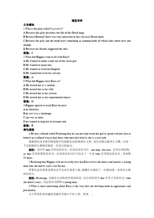 高二英语外研版选修9学案：课堂导学 Module1 Bernard Shaw’s Pygmalion 含解析 精品