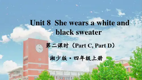 湘少版四年级英语上册She wears a white and black sweater课件
