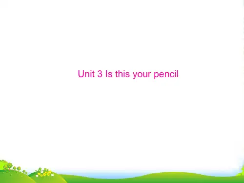 人教版七年级英语上册课件：Unit 3 Is this your pencil (26张)