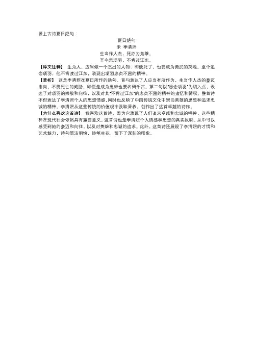 爱上古诗夏日绝句