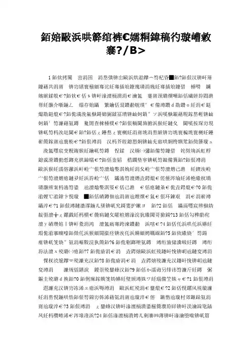 《男人底线》经典台词收录