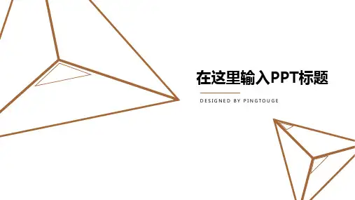 经典精致水彩极简阴影静态竞聘ppt模板
