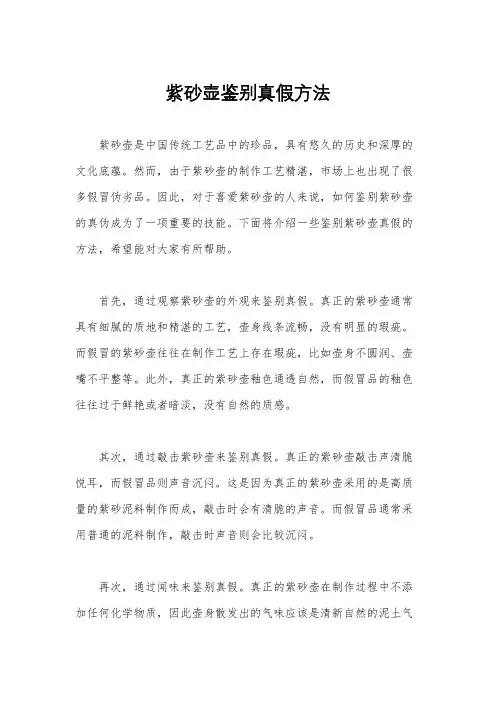 紫砂壶鉴别真假方法
