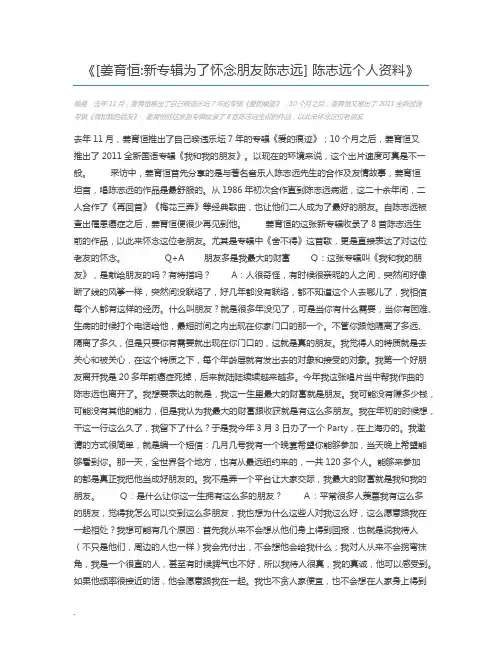 [姜育恒新专辑为了怀念朋友陈志远] 陈志远个人资料