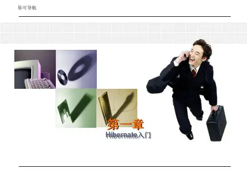 Hibernate-01-入门