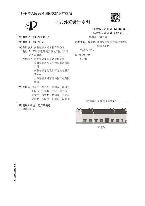 【CN305333586S】建筑物2【专利】