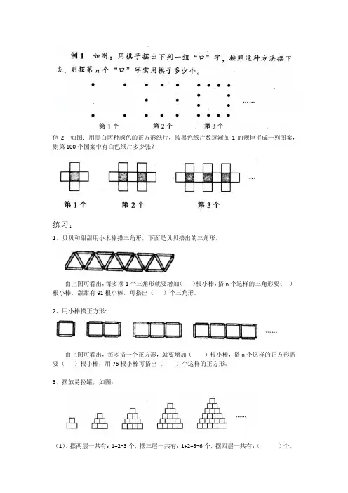 六年级同步数学单元培优练习6-8数学广角-数与形