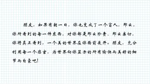 第10课《再塑生命的人》课件(共15张)统编版语文七年级上册