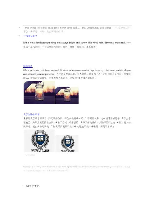 英语唯美每天一句