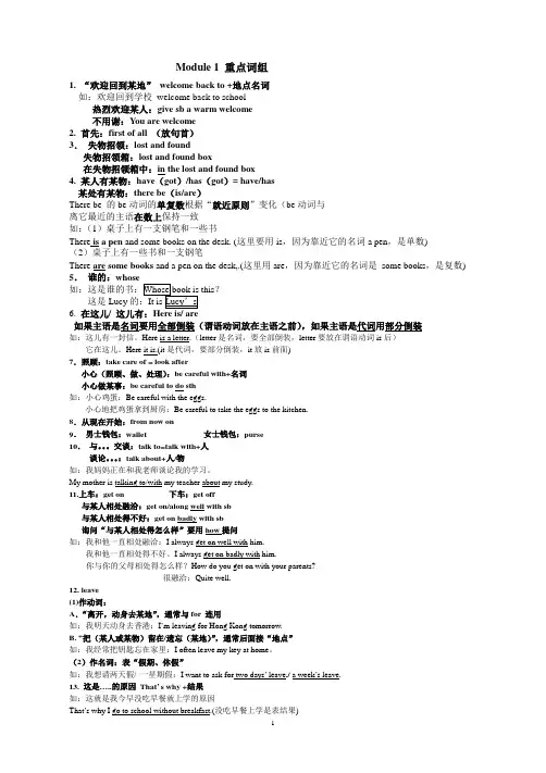 外研版初中英语知识点归纳