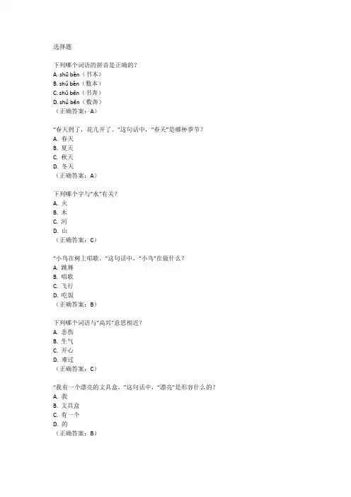 一年级下册语文卷子第四单元测试卷