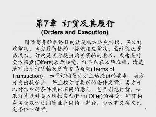 现代商务英语第7章订货及其履行(Orders and Execution)