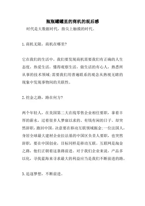 详解情绪周期+龙头战法之心得模式》