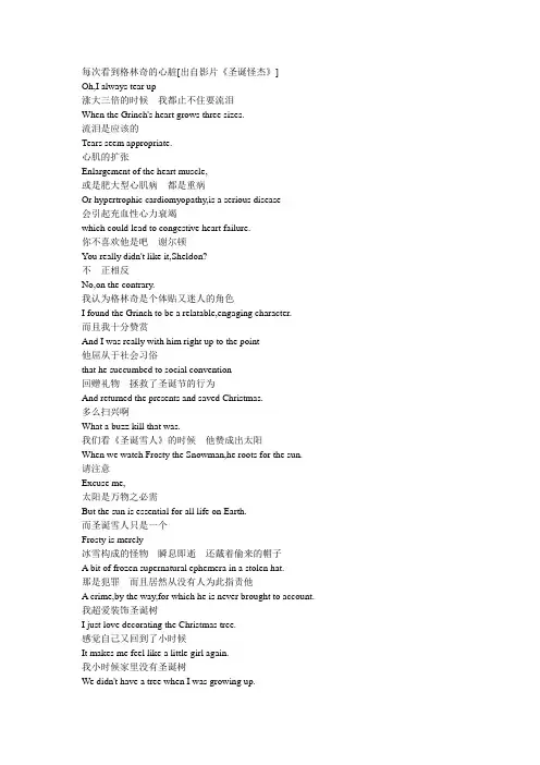 生活大爆炸第三季剧本11
