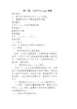 六年级上学期PC-LOGO系统教案