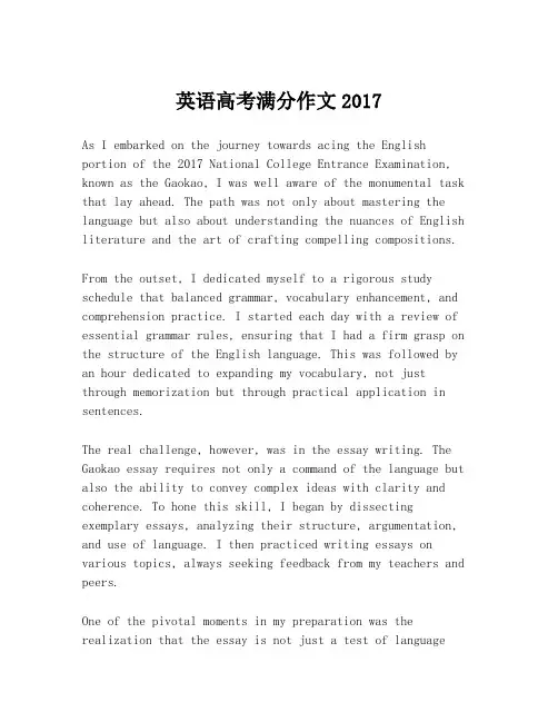 英语高考满分作文2017