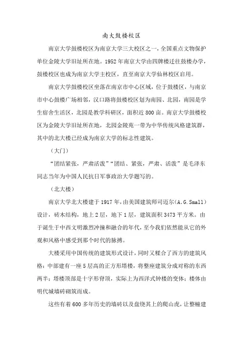 南大讲解