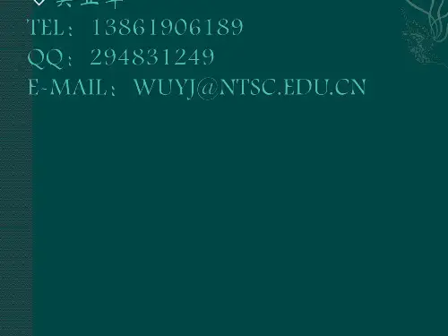 第一章 船舶操纵性能3123.