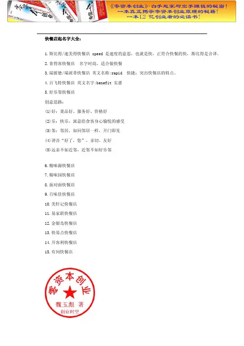 (新)公司名字大全.doc