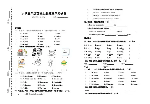 人教版五年级英语上册第三单元试卷及答案