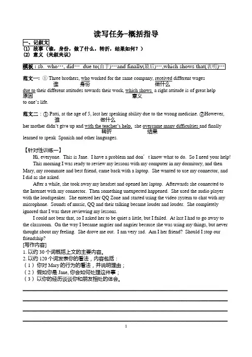 读写任务