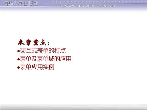 网页制作,清华大学出版社第17章