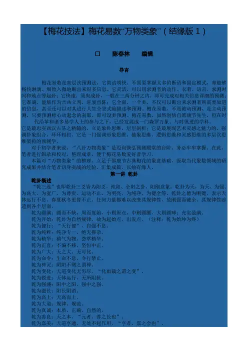 梅花技法