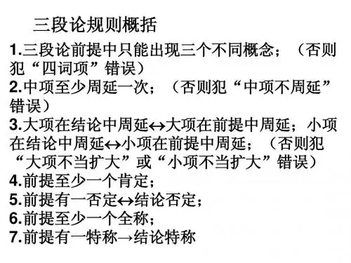 关系模态规范命题及其推理概述