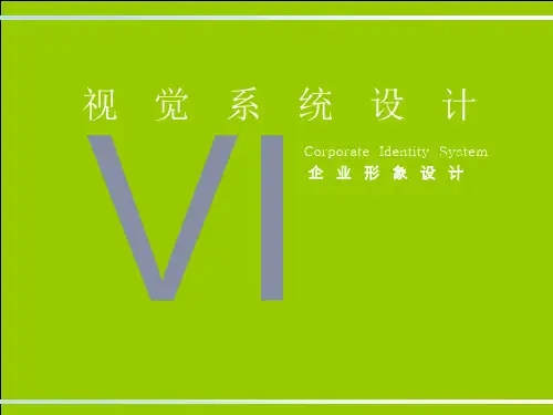 视觉系统设计