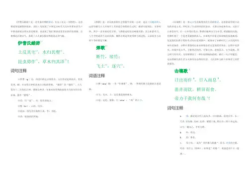 @ 先秦 上古歌谣 自编