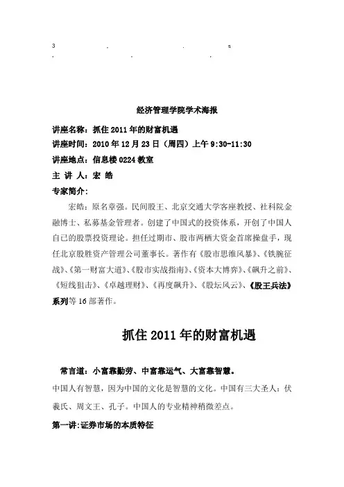 理财赚钱的理财