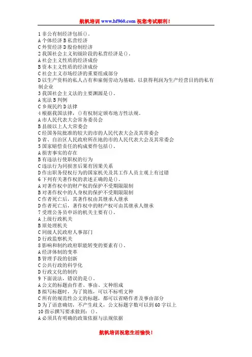 2014年昭通事业单位招聘考试练习题
