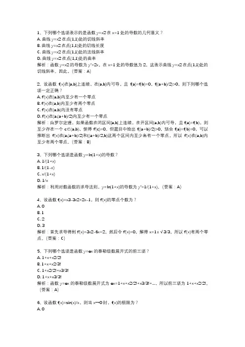 2023河南专升本高数试卷