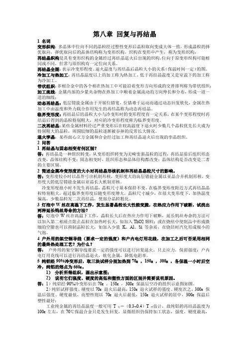 中南大学材料科学基础题库及答案回复