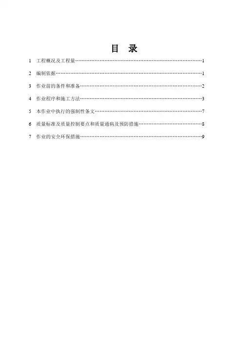 凝汽器作业指导书
