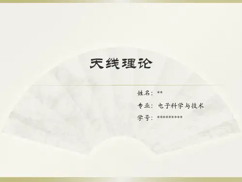 侧馈矩形微带天线设计与仿真