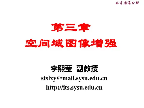 第3章  空间域图像增强2——模板处理