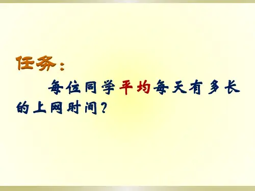 七年级信息技术EXCEL数据计算课件