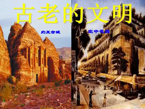 湘教版七年级地理下册《西亚》课件