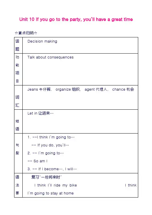 最新人教版八年级英语上册Unit10单元达标测试及答案(精品试卷)
