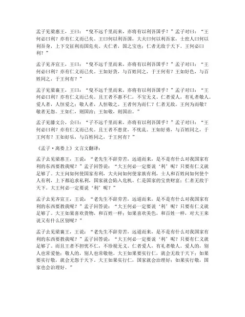 先秦诸子文言文翻译