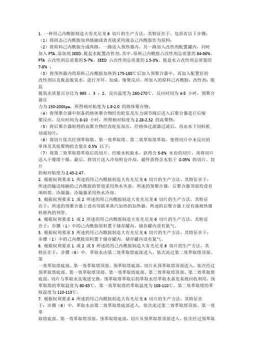 用己内酰胺制造大有光尼龙6切片的生产方法