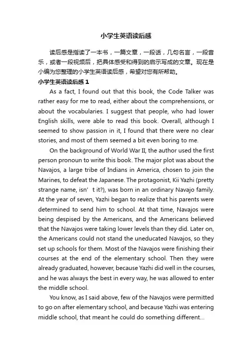 小学生英语读后感