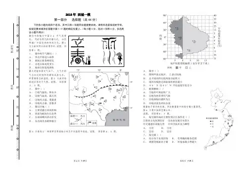 2018 西城一模 试卷及答案(高清重排版)