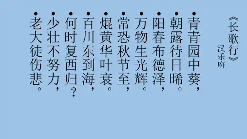 早读84首古诗课件